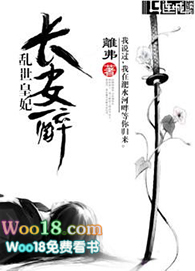 长安醉,乱世皇妃全文阅读
