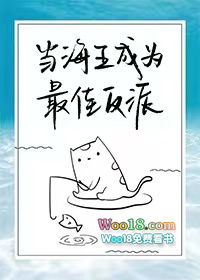 当海王成为最佳反派(穿越)全文阅读
