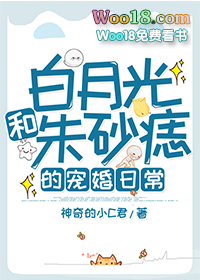 白月光和朱砂痣的宠婚日常(重生)全文阅读