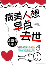 穿成病弱反派后全文阅读