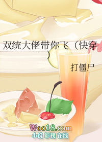 双统大佬带你飞(快穿)全文阅读