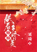 朕看皇后多娇美全文阅读