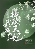 诱娇妻全文阅读