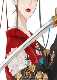 女世子全文阅读