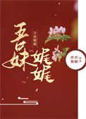 吾妹娓娓全文阅读