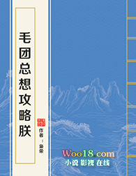 毛团总想攻略朕(穿越)全文阅读