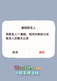 删除她gl全文阅读
