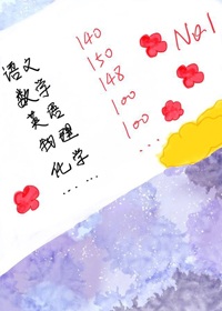 满级学神从倒数第一开始全文阅读