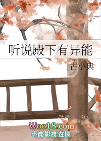 听说殿下有异能(穿越)全文阅读