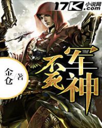 不死军神全文阅读