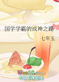 国学学霸的成神之路(重生)全文阅读