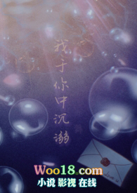 我与你中沉溺全文阅读