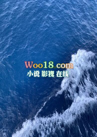 深海gl (ABO)全文阅读