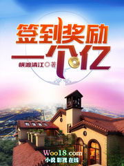 签到奖励一个亿全文阅读