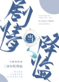 当剧情降临全文阅读