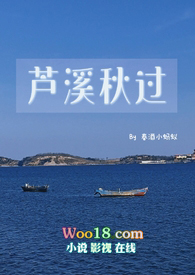 芦溪秋过(真母子禁忌)全文阅读