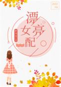 七十年代漂亮女配全文阅读