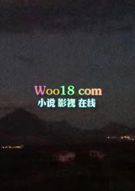 有容(NPH)全文阅读