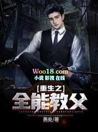 重生之全能教父全文阅读