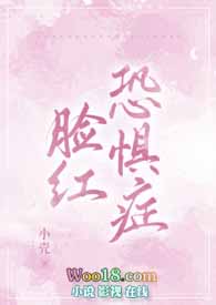 脸红恐惧症【破镜重圆1v1】全文阅读