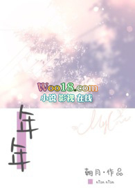 年年(h,1v1)全文阅读