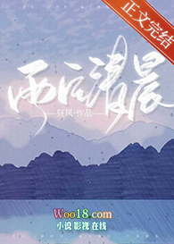 雨后清晨全文阅读