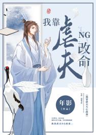 夫君祭天,法力无边全文阅读