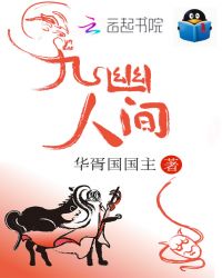 九幽人间全文阅读