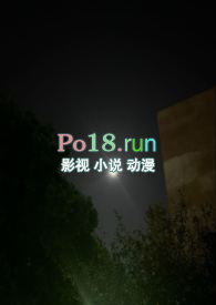 一起罚站的交情(校园1V1H)全文阅读