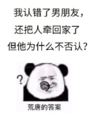 将错就错全文阅读