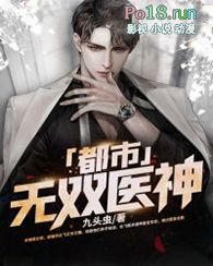都市无双医神全文阅读