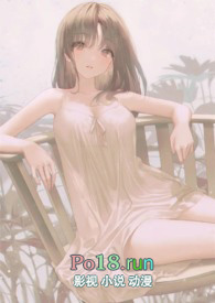 禽兽的他(1V1)全文阅读