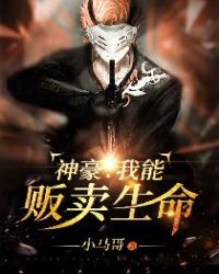 长生俱乐部全文阅读