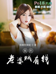 我的老婆贼有钱全文阅读