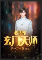 极品玄门天师全文阅读