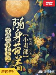 穿越荒年老太之随身带着小卖部全文阅读