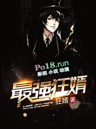 最强狂婿全文阅读