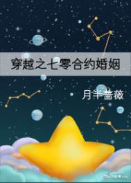 穿越之七零合约婚姻全文阅读