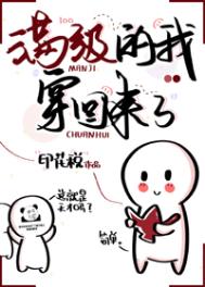 女配满级后穿回来了全文阅读
