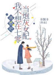 离婚吧!我不想在七零当炮灰女配全文阅读