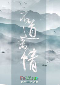 不道离情【古言NPH 雄竞 虐男】全文阅读