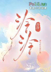 泠泠(产奶 1v1)全文阅读