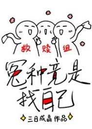救赎的正确姿势(快穿)全文阅读