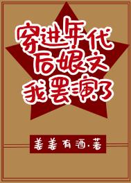 穿进年代后娘文我罢演了全文阅读