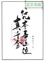 真千金凭本事上位全文阅读