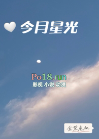 【娱乐圈】今月星光(np骨科竹马)全文阅读