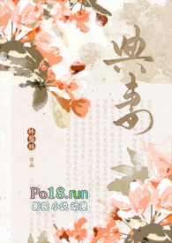 典妻(高H、1V1、古言)全文阅读