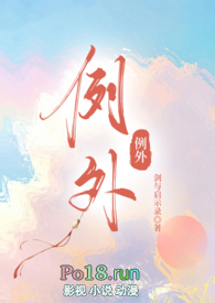 例外(校园 产奶 1v1)全文阅读