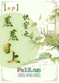 【np】快穿之蒸蒸日上全文阅读
