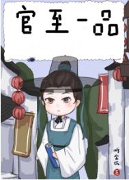 庶子的青云路(科举)全文阅读